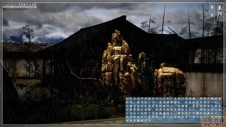 神雕秘传 神雕秘传 13 第179页