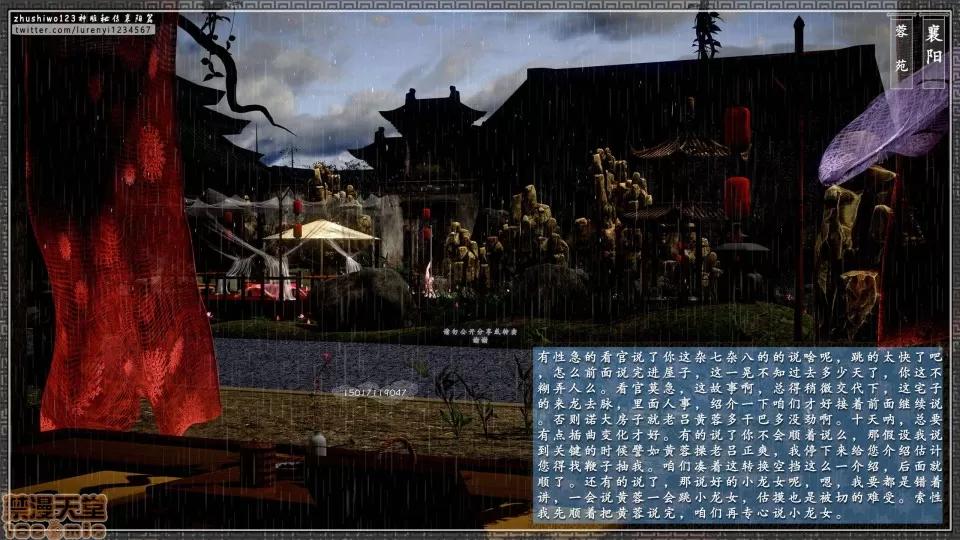 神雕秘传 神雕秘传 13 第181页