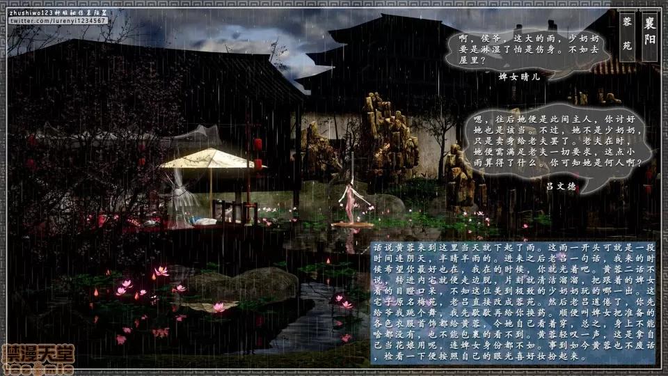 神雕秘传 神雕秘传 13 第182页