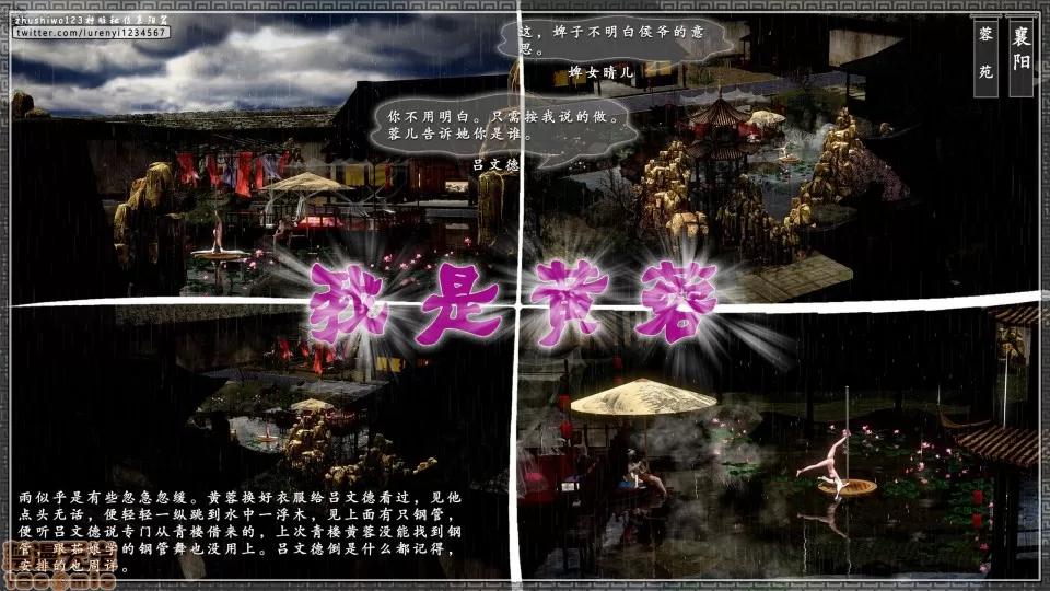 神雕秘传 神雕秘传 13 第184页