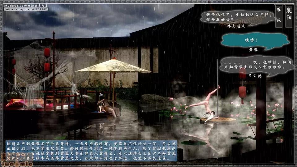 神雕秘传 神雕秘传 13 第185页