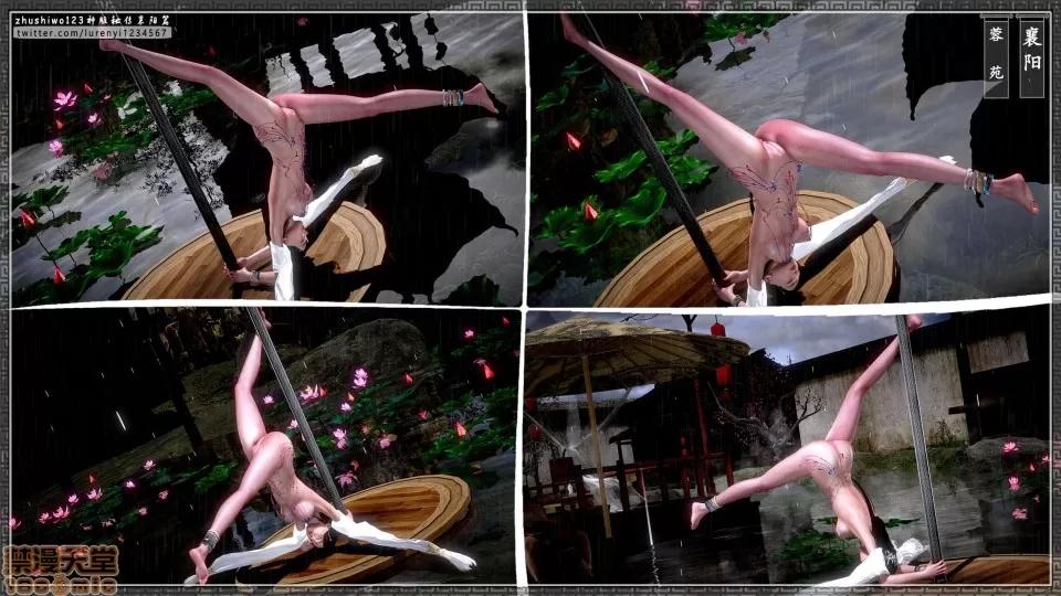 神雕秘传 神雕秘传 13 第190页