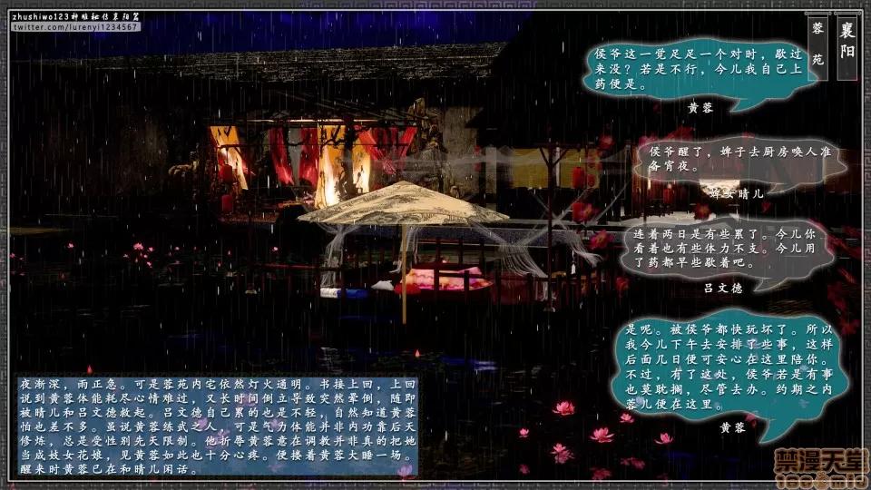 神雕秘传 神雕秘传 14 第3页