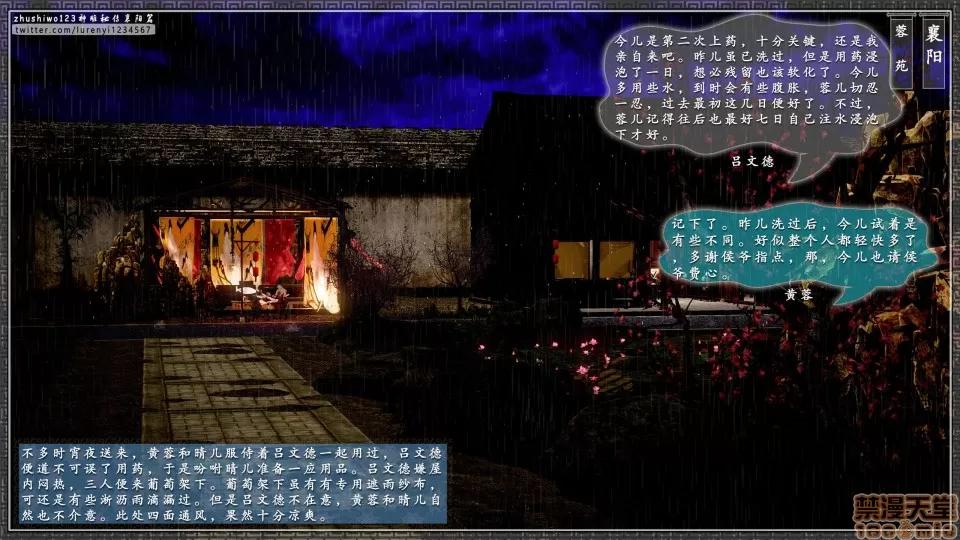 神雕秘传 神雕秘传 14 第4页