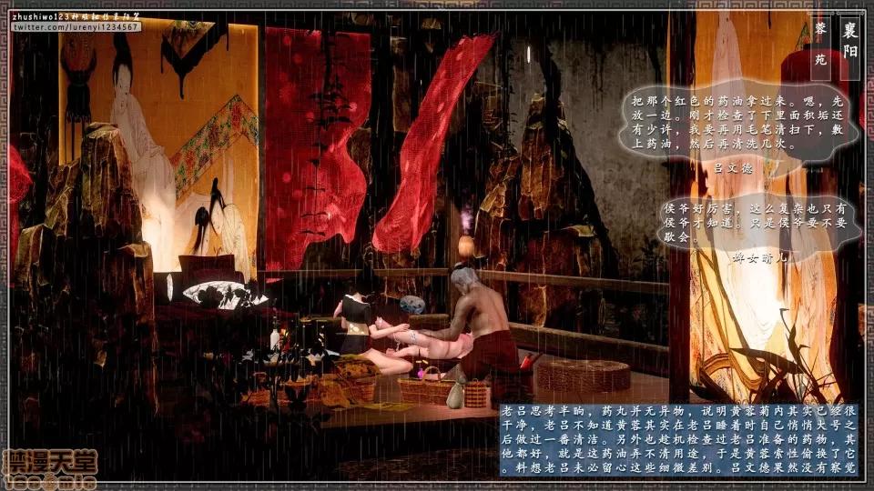 神雕秘传 神雕秘传 14 第19页