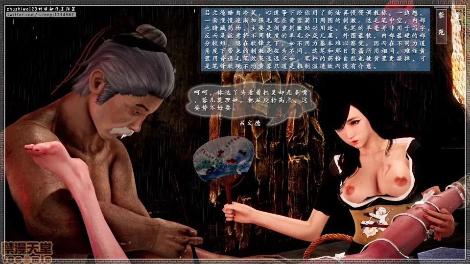 神雕秘传 神雕秘传 14 第24页