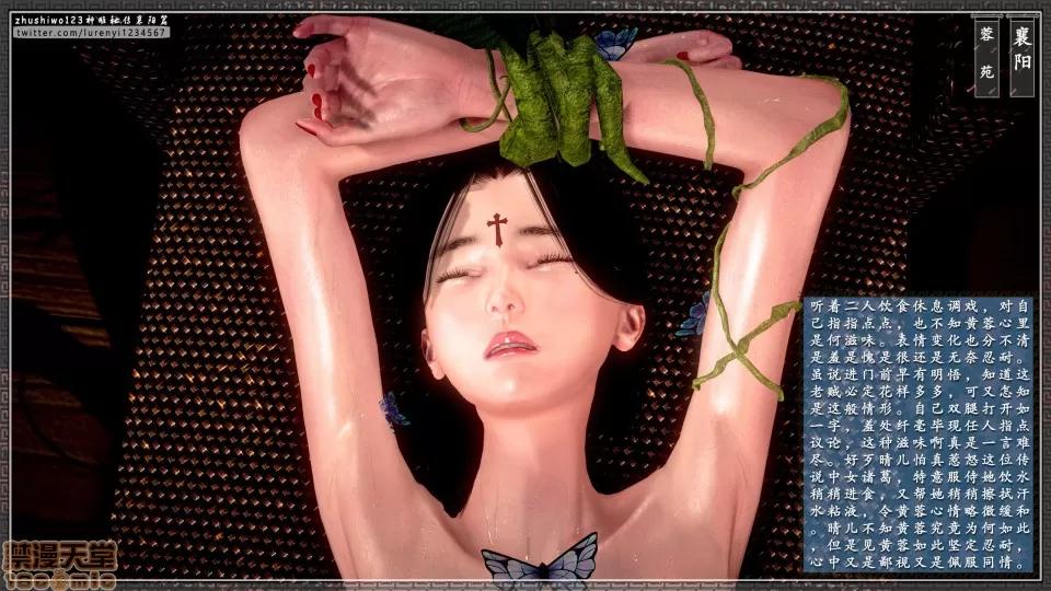 神雕秘传 神雕秘传 14 第49页