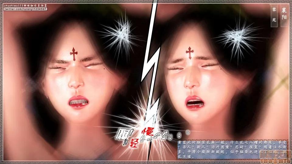 神雕秘传 神雕秘传 14 第59页