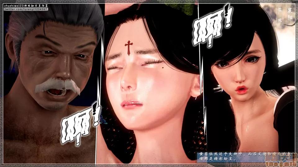 神雕秘传 神雕秘传 14 第77页