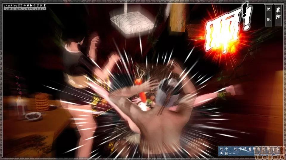 神雕秘传 神雕秘传 14 第85页