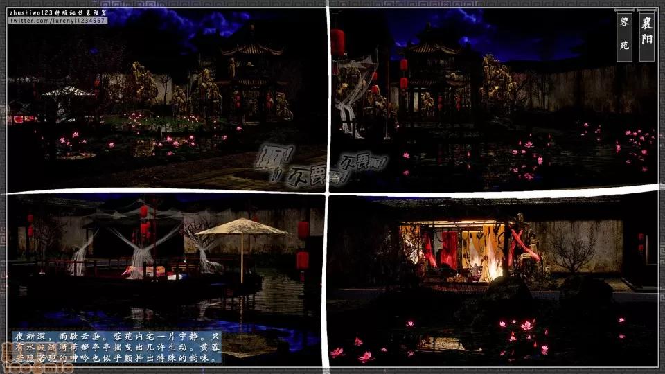 神雕秘传 神雕秘传 14 第96页