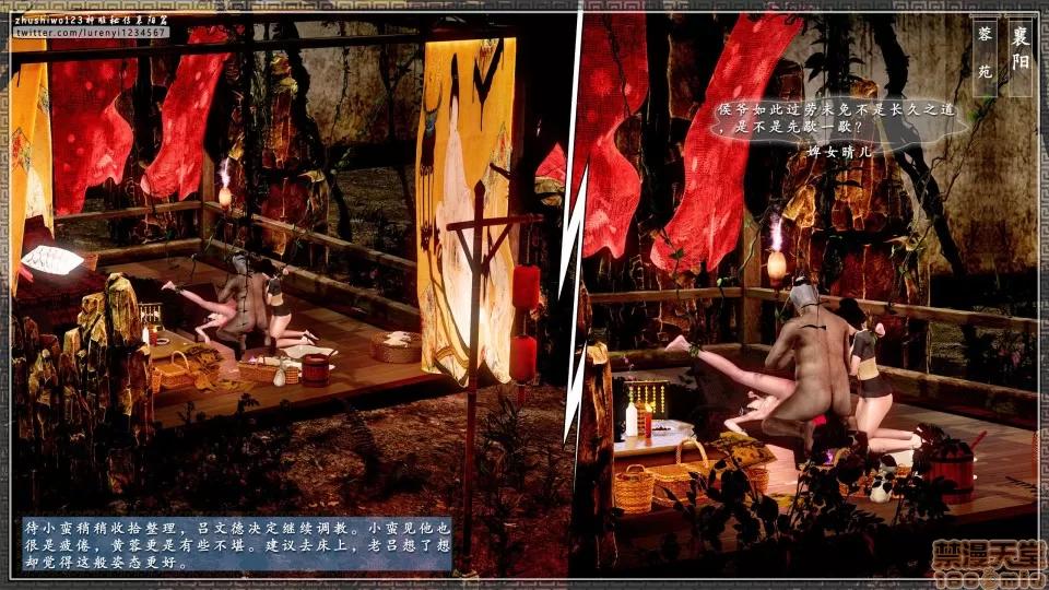 神雕秘传 神雕秘传 14 第100页