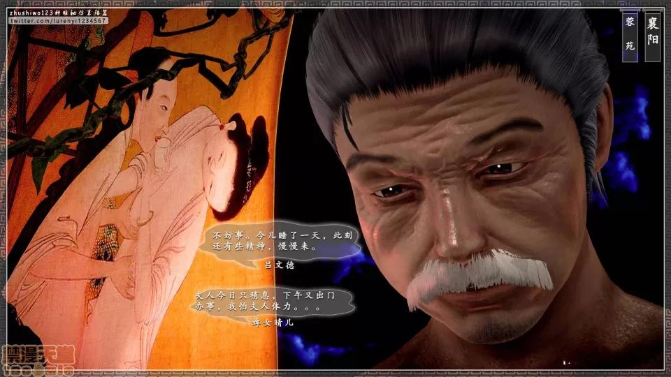 神雕秘传 神雕秘传 14 第101页