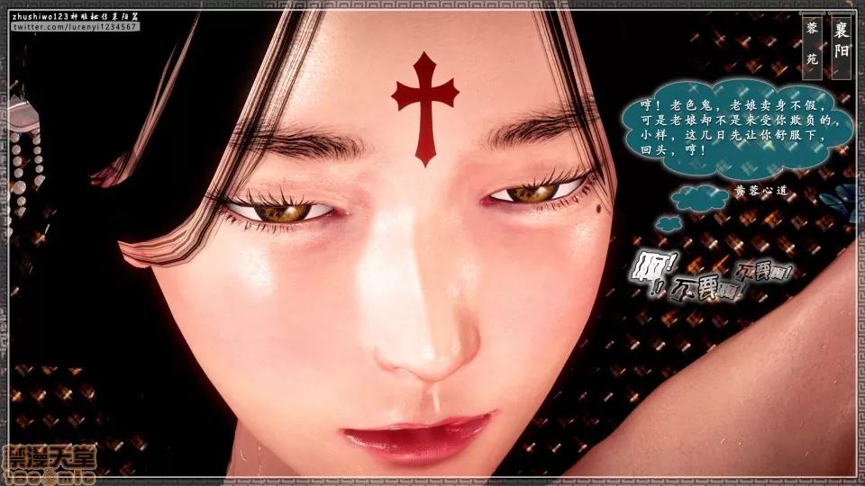 神雕秘传 神雕秘传 14 第119页