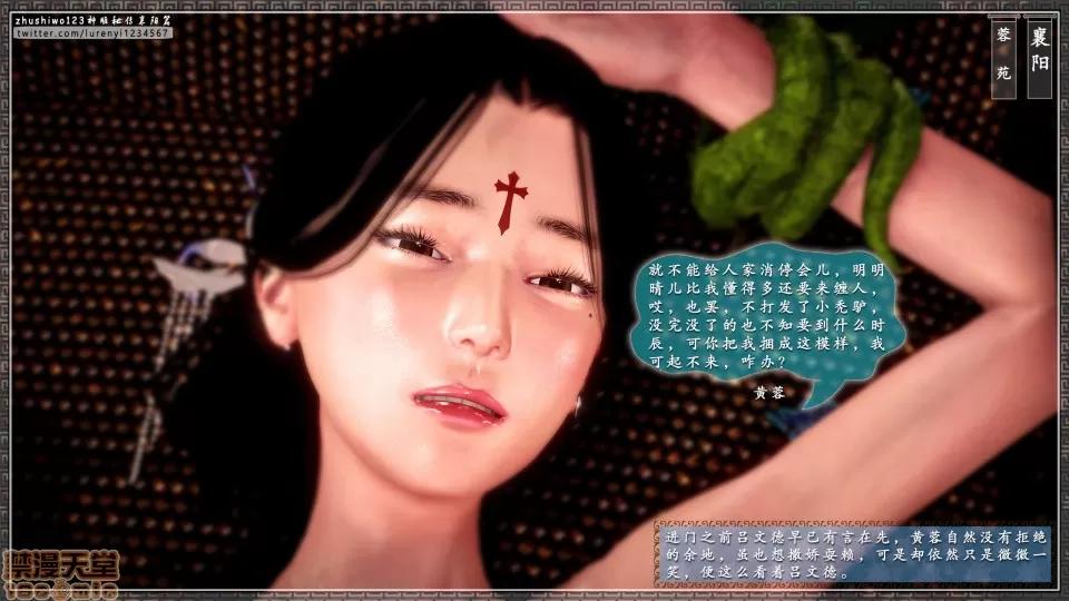 神雕秘传 神雕秘传 14 第128页