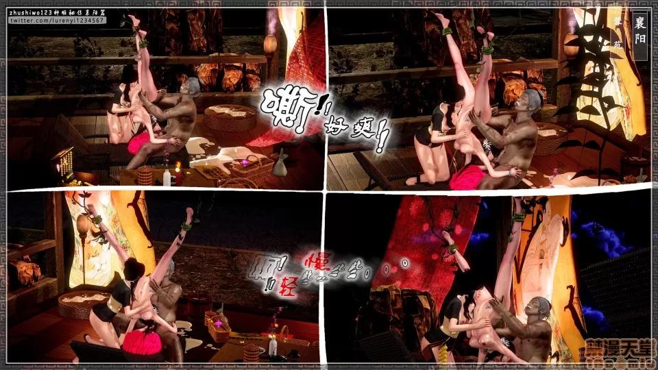 神雕秘传 神雕秘传 14 第147页