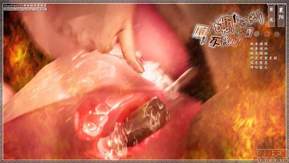 神雕秘传 神雕秘传 14 第179页