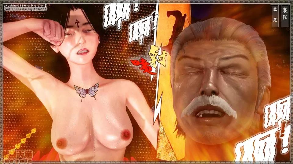 神雕秘传 神雕秘传 14 第184页