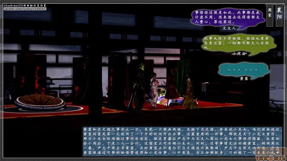 神雕秘传 神雕秘传 15 第4页
