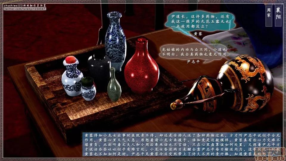 神雕秘传 神雕秘传 15 第5页