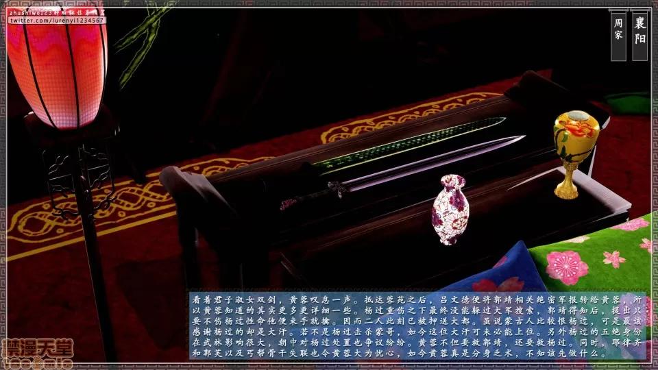 神雕秘传 神雕秘传 15 第6页