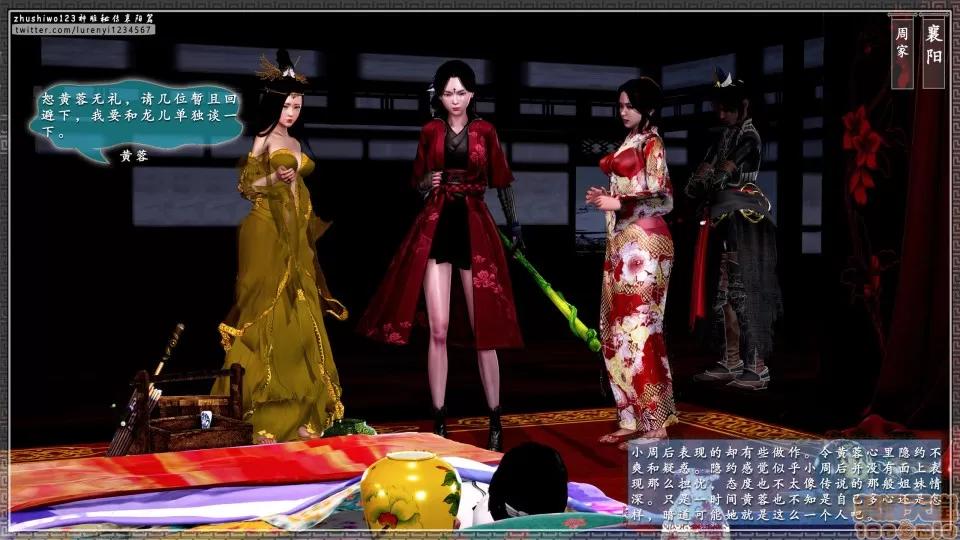 神雕秘传 神雕秘传 15 第10页