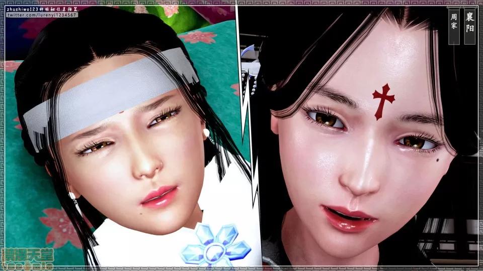 神雕秘传 神雕秘传 15 第13页