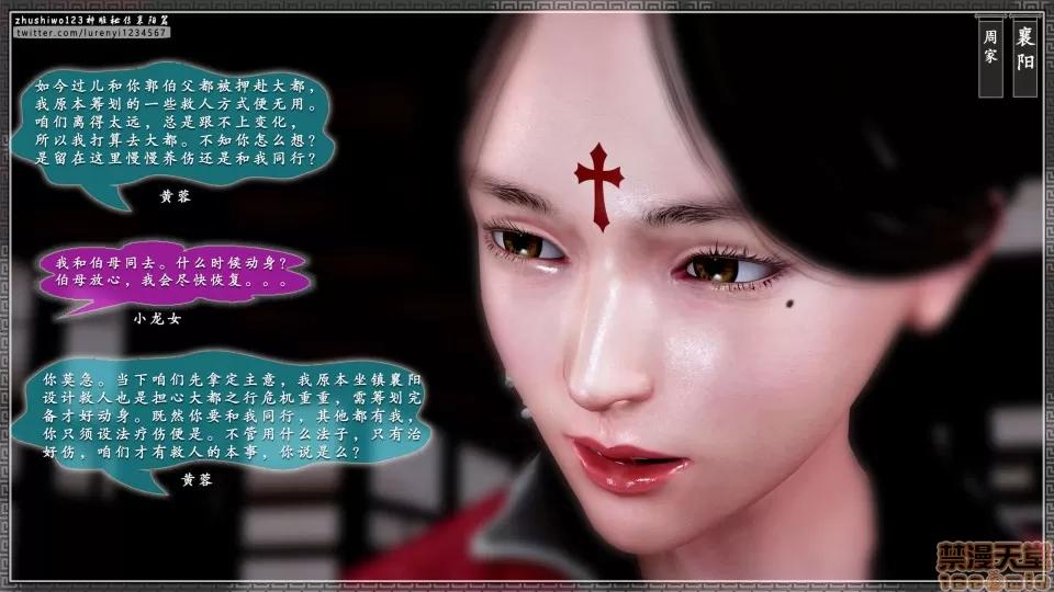 神雕秘传 神雕秘传 15 第14页