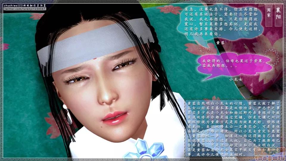 神雕秘传 神雕秘传 15 第16页
