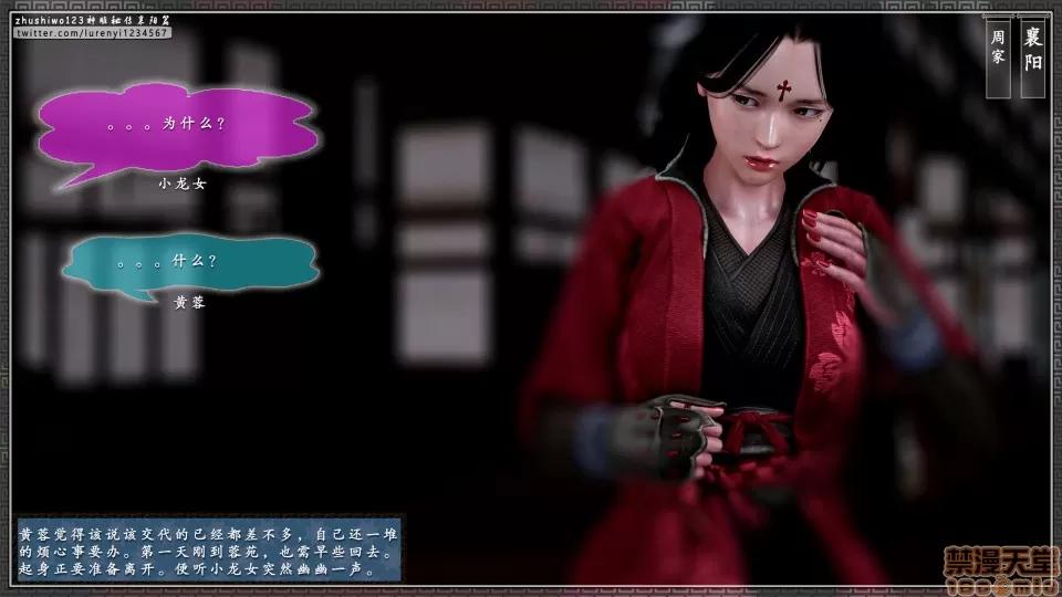 神雕秘传 神雕秘传 15 第17页