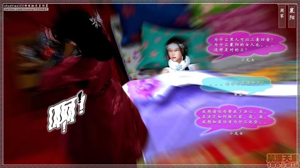 神雕秘传 神雕秘传 15 第18页