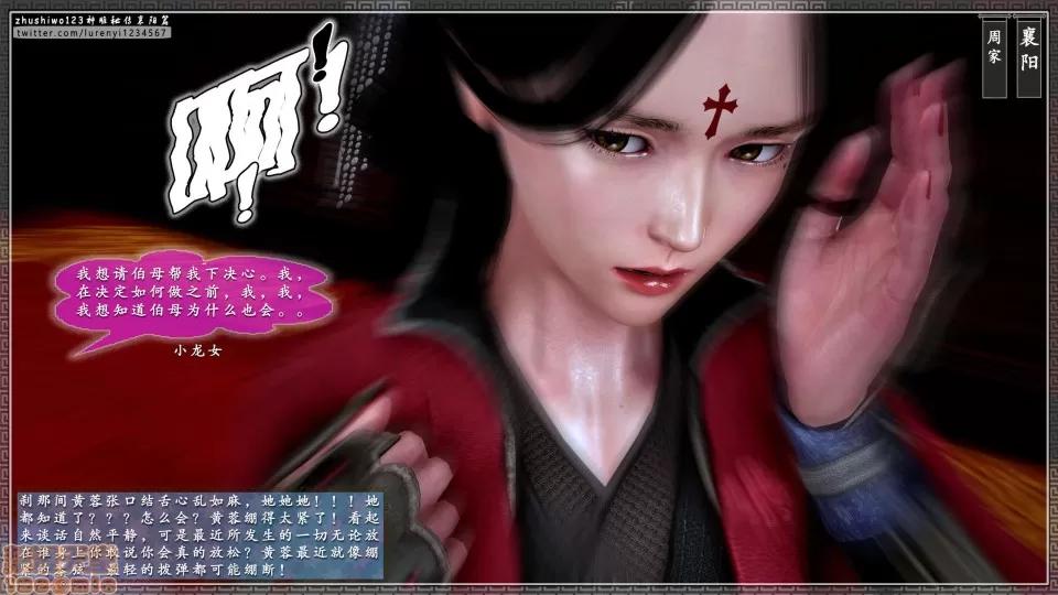 神雕秘传 神雕秘传 15 第19页