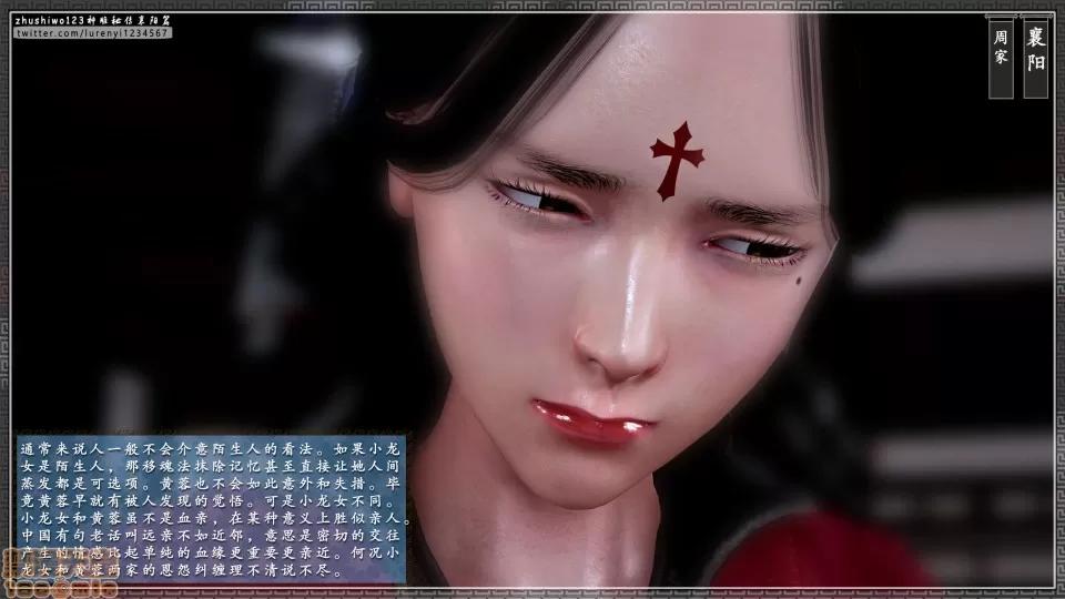 神雕秘传 神雕秘传 15 第20页