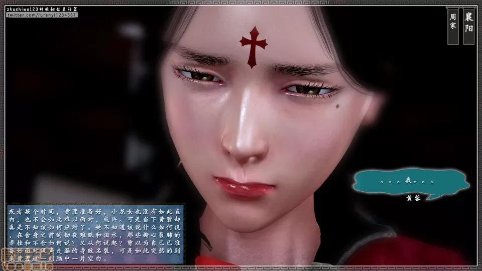 神雕秘传 神雕秘传 15 第21页