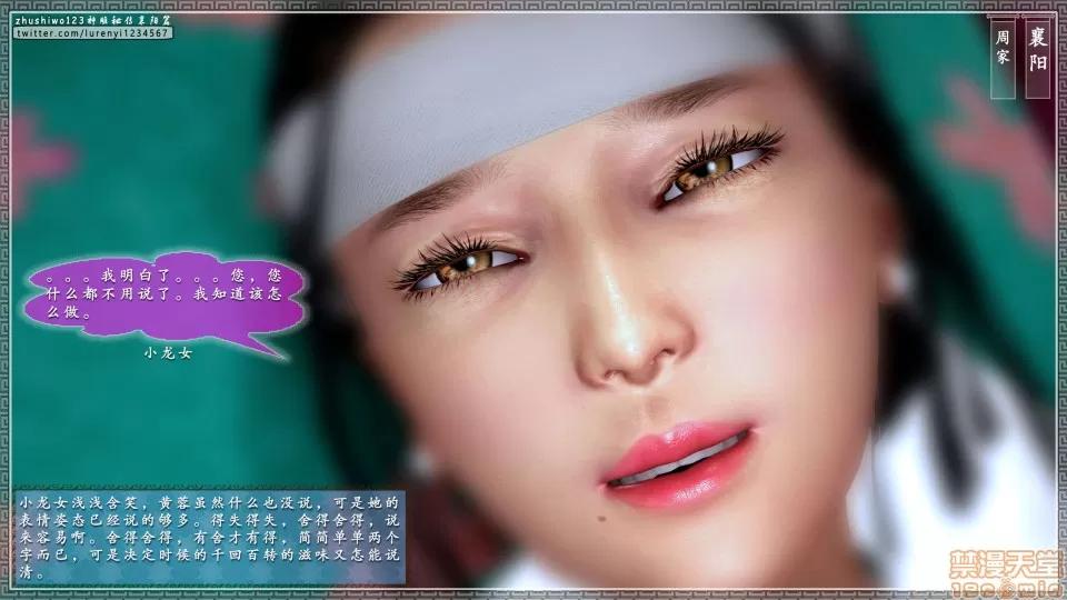 神雕秘传 神雕秘传 15 第22页