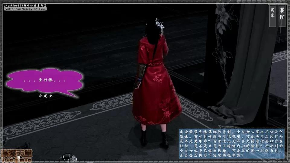 神雕秘传 神雕秘传 15 第24页