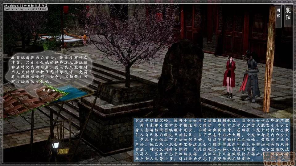 神雕秘传 神雕秘传 15 第27页