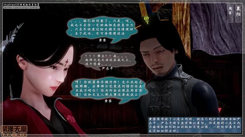 神雕秘传 神雕秘传 15 第28页
