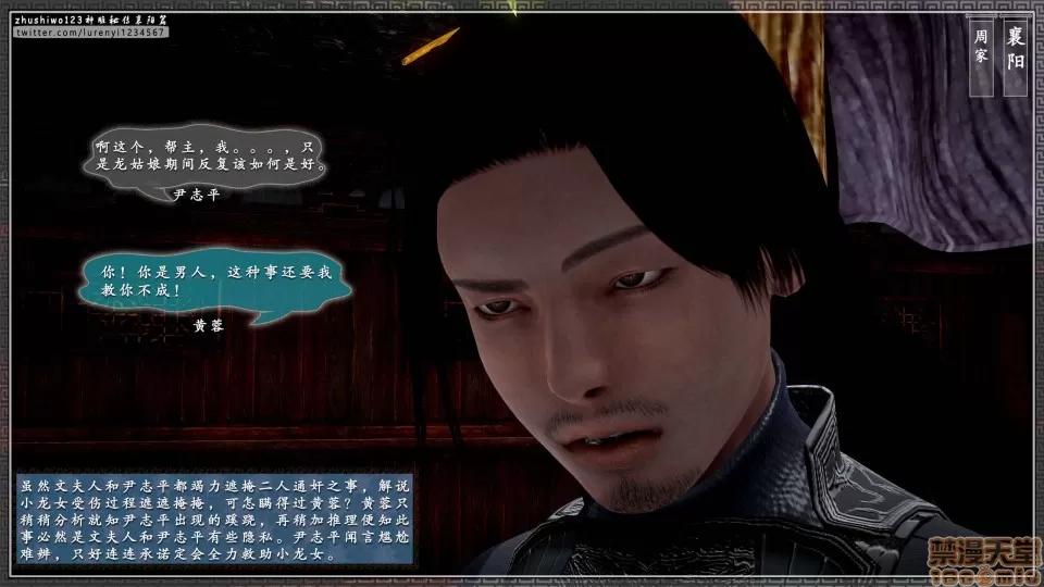 神雕秘传 神雕秘传 15 第29页