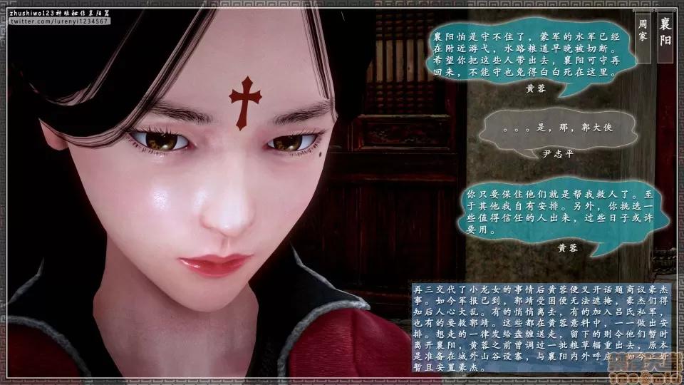 神雕秘传 神雕秘传 15 第30页