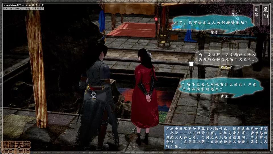 神雕秘传 神雕秘传 15 第31页