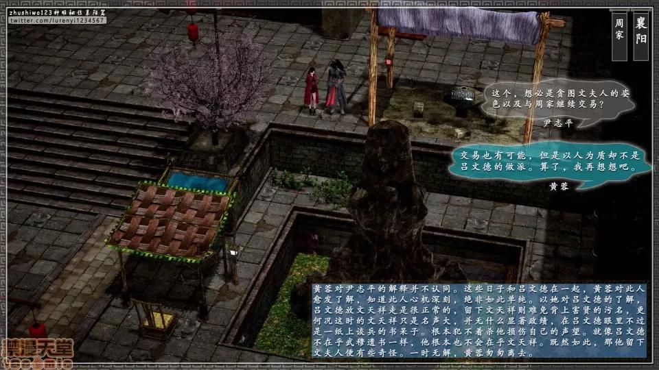 神雕秘传 神雕秘传 15 第32页