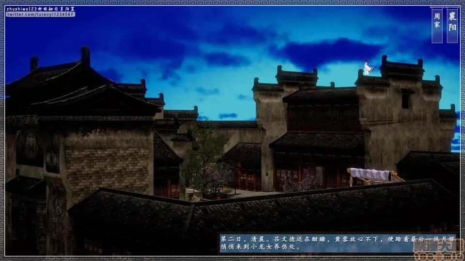 神雕秘传 神雕秘传 15 第34页