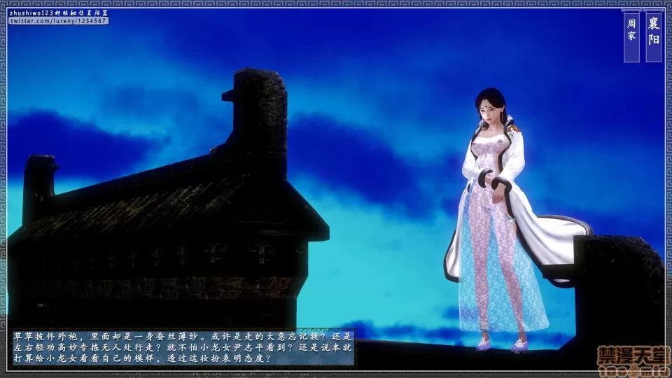 神雕秘传 神雕秘传 15 第35页