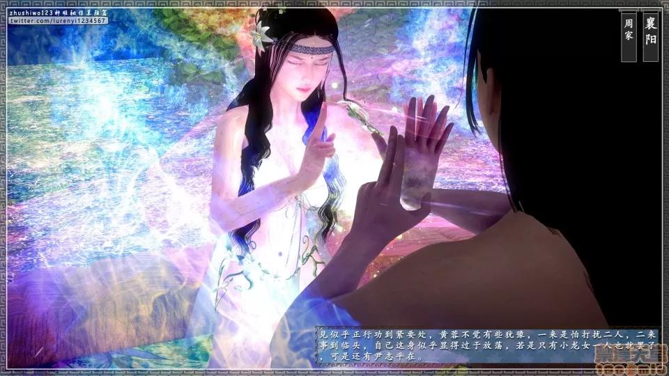 神雕秘传 神雕秘传 15 第39页
