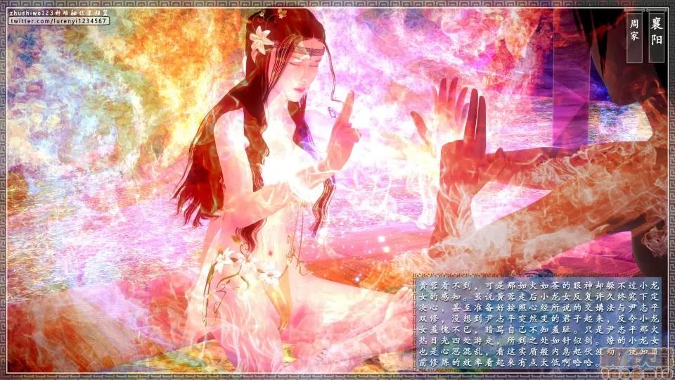 神雕秘传 神雕秘传 15 第43页