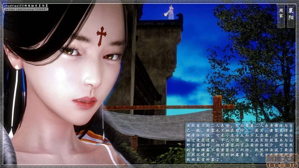 神雕秘传 神雕秘传 15 第47页