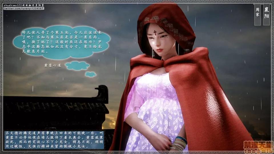 神雕秘传 神雕秘传 15 第55页