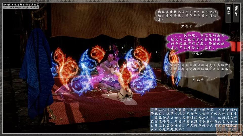 神雕秘传 神雕秘传 15 第57页