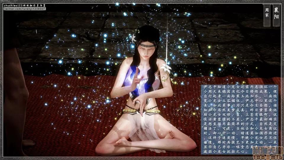 神雕秘传 神雕秘传 15 第60页